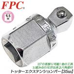 FPC 3/8dr. "Totter" Wobble Extension, 35mm, ETH-3035