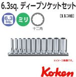 Koken 1/4dr. 12pt. Deep Socket Set, RS2305M/11