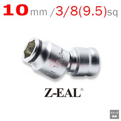Koken Zeal 3/8dr. Nutgrip Universal Socket, 10mm, 3441MZ-10