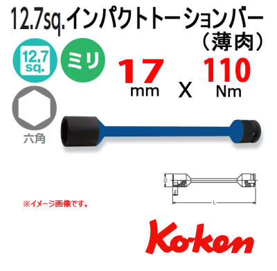 Koken Torque Stick, 17mmx110Nm, KP14101-17x110Nm