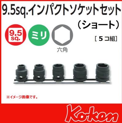 Koken 3/8dr. Low Profile Socket Set, RS13401MS/5